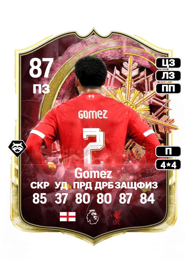 Joe Gomez card