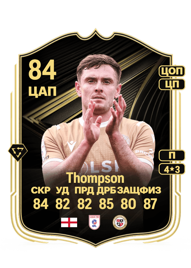 Ben Thompson card