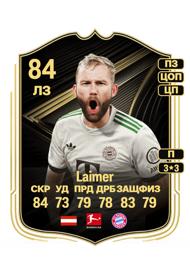 Konrad Laimer card