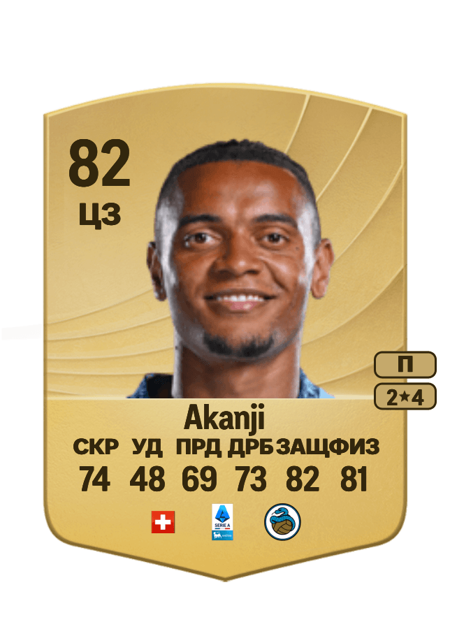 Manuel Akanji card