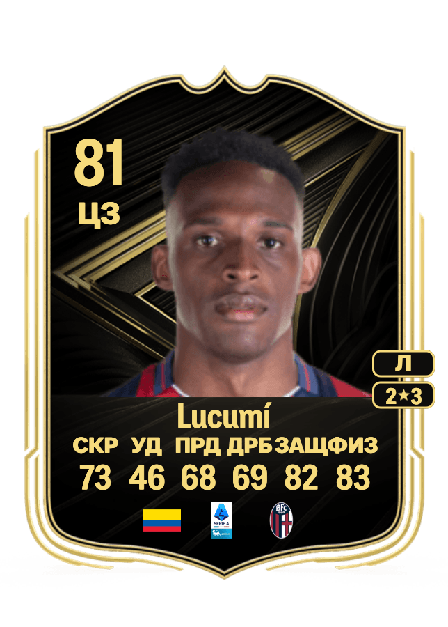 Jhon Lucumí card