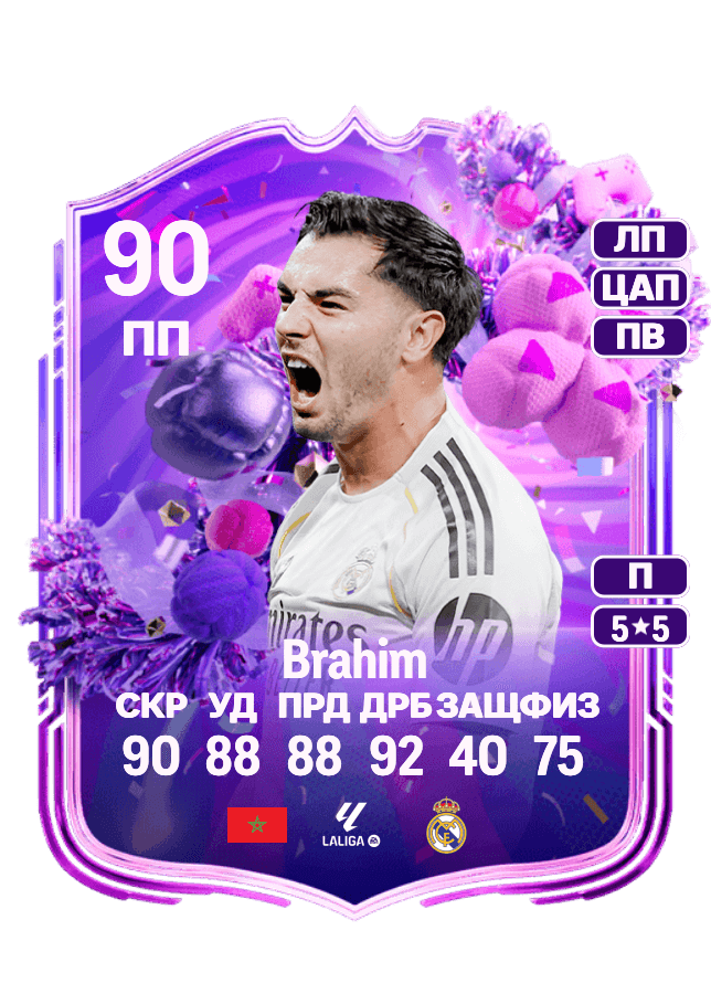 Brahim card