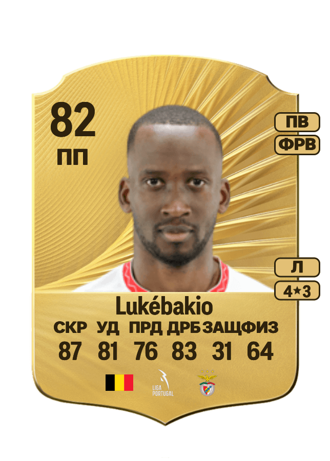 Dodi Lukébakio card