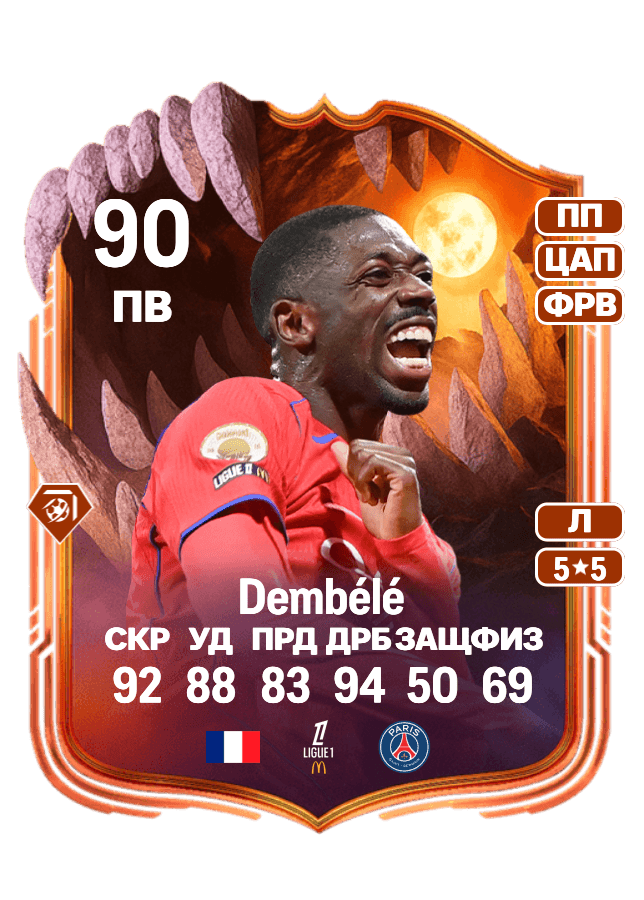 Ousmane Dembélé card