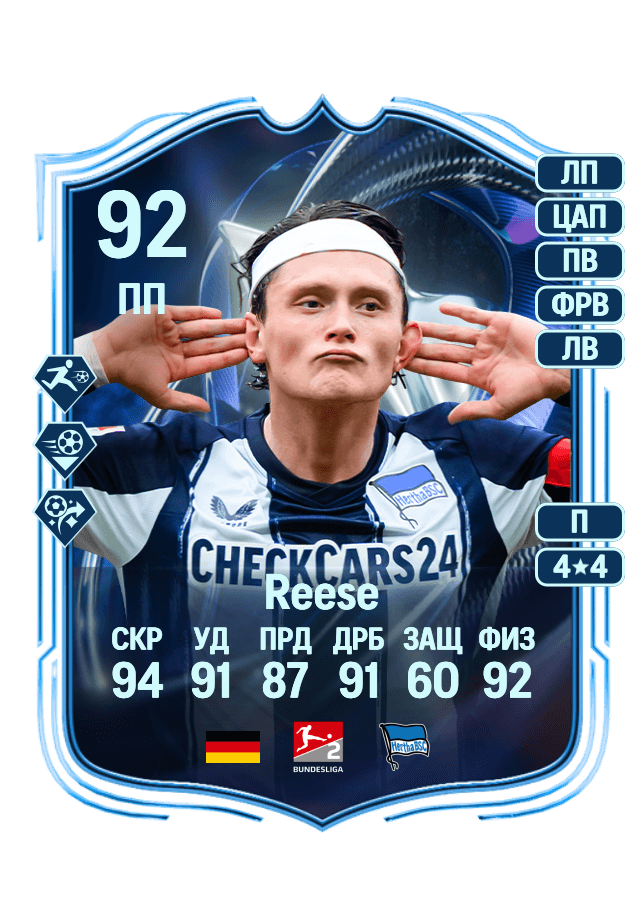 Fabian Reese card