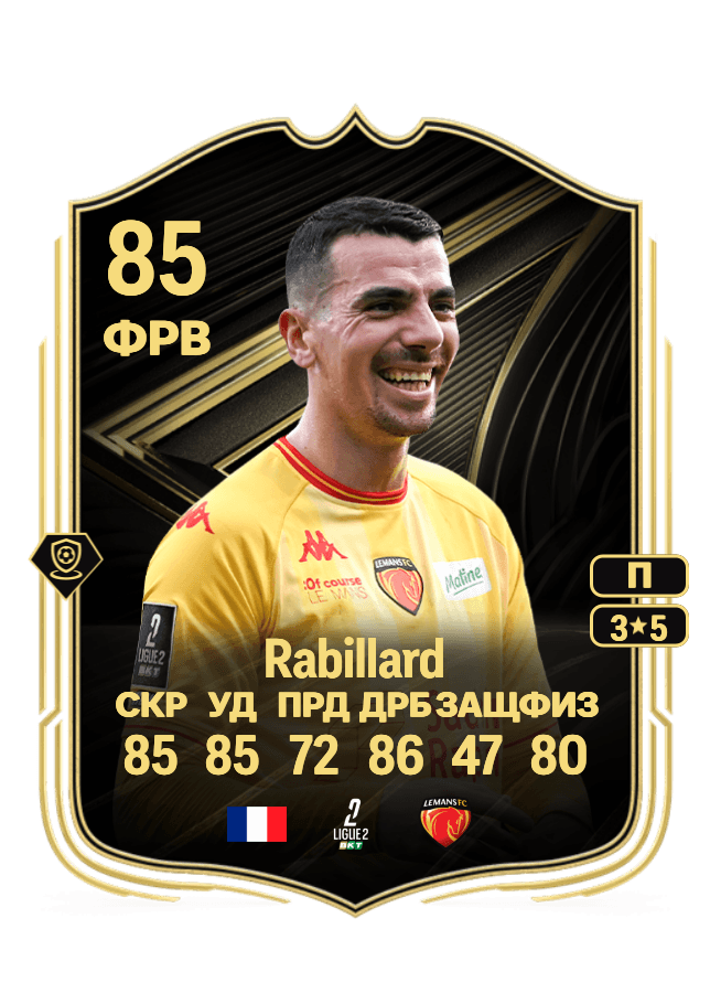 Antoine Rabillard card