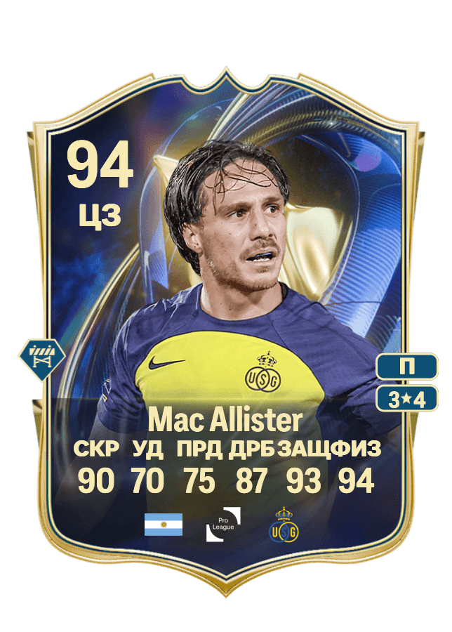 Kevin Mac Allister card