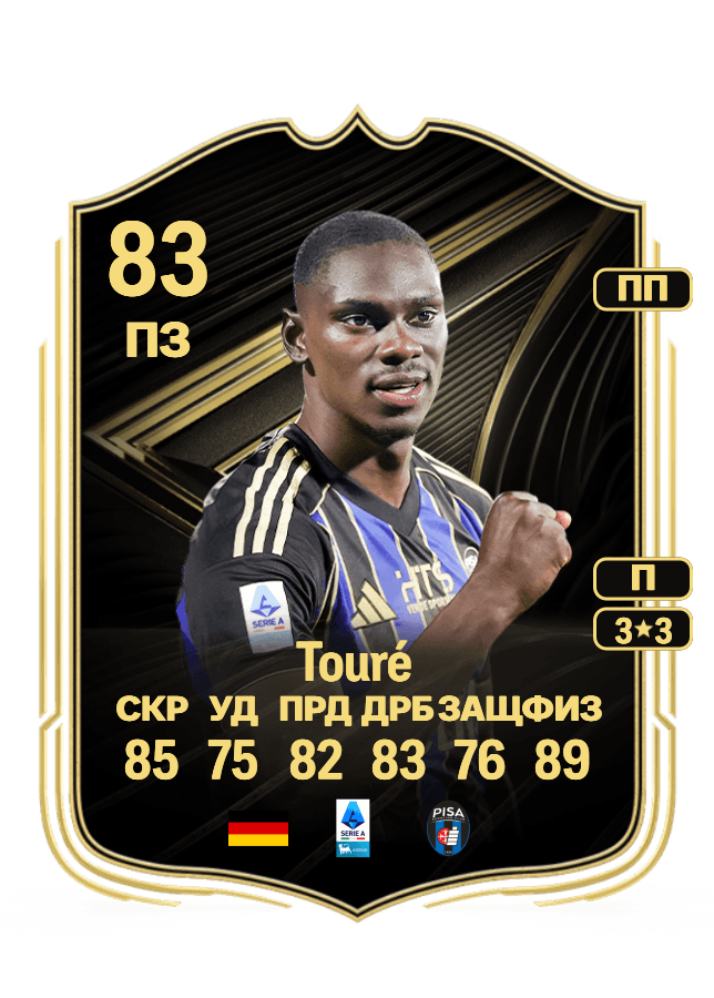 Idrissa Touré card