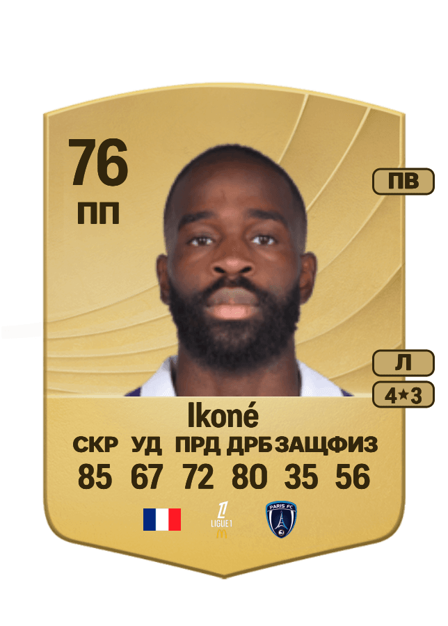 Jonathan Ikoné card
