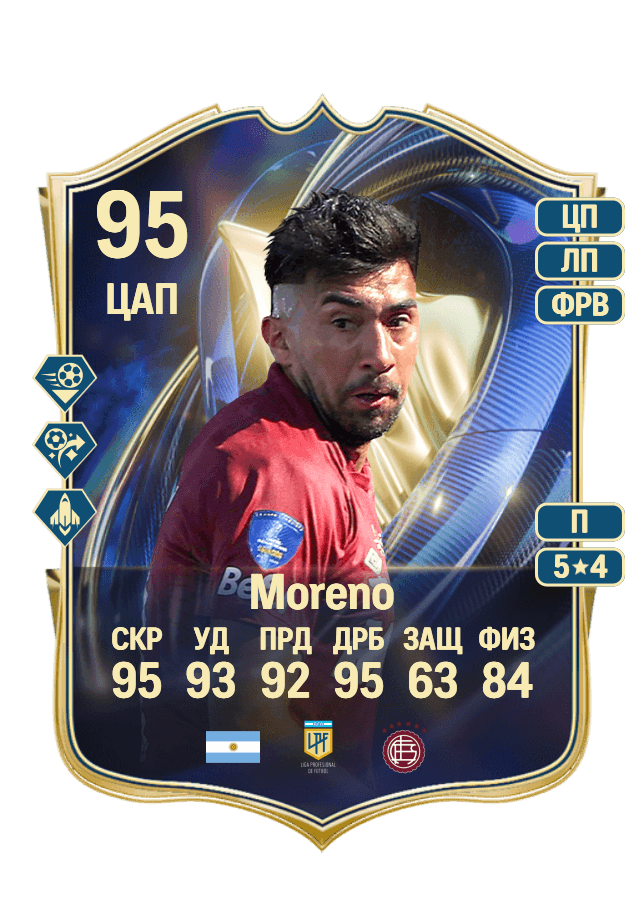 Marcelino Moreno card