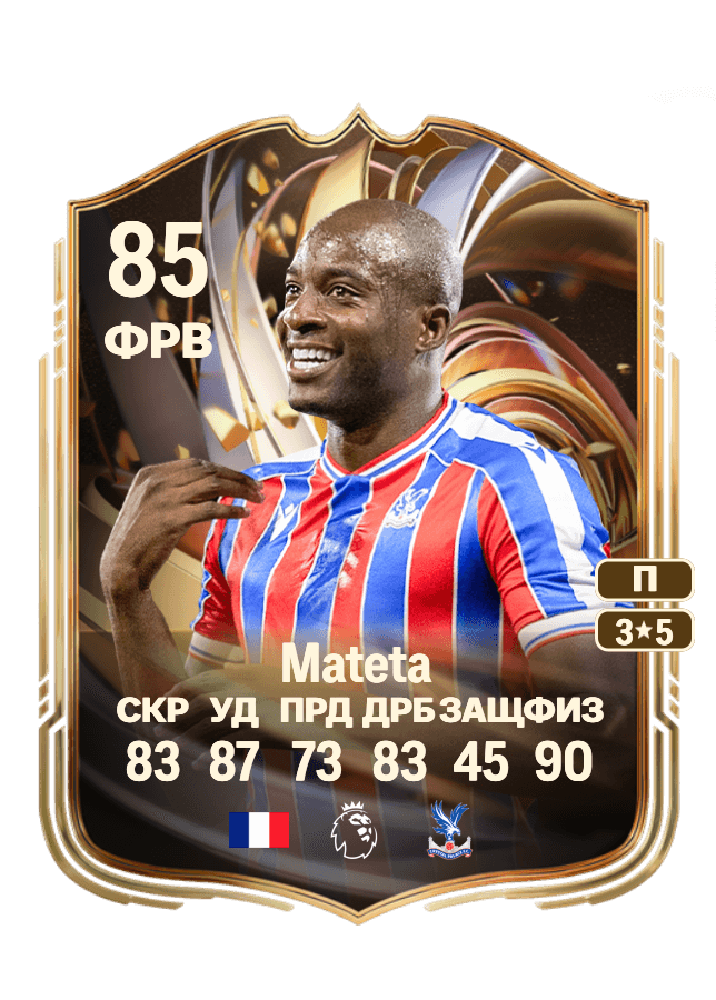 Jean-Philippe Mateta card