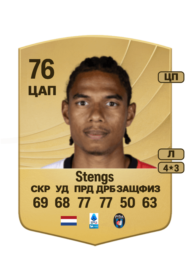 Calvin Stengs card