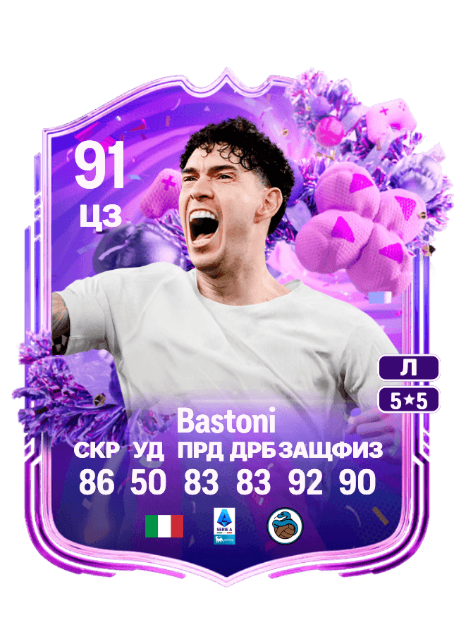 Alessandro Bastoni card
