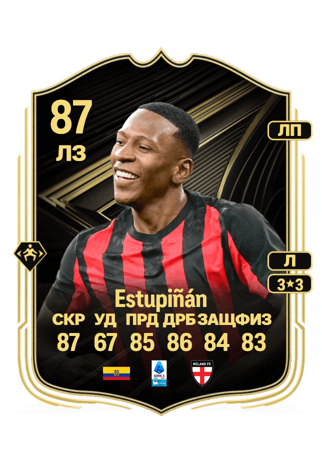 Pervis Estupiñán card