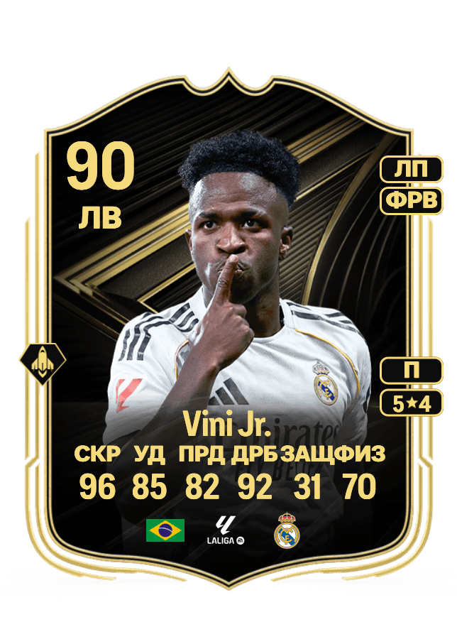 Vini Jr. card