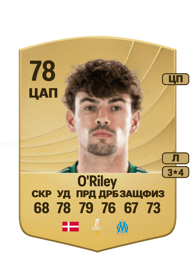 Matt O'Riley card