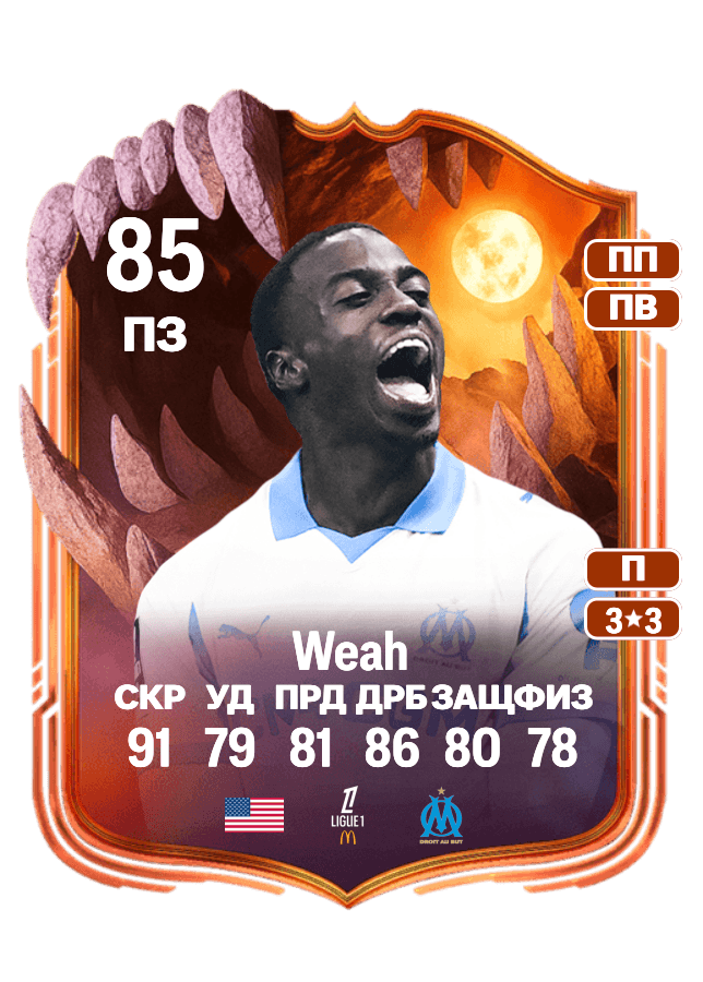 Timothy Weah card