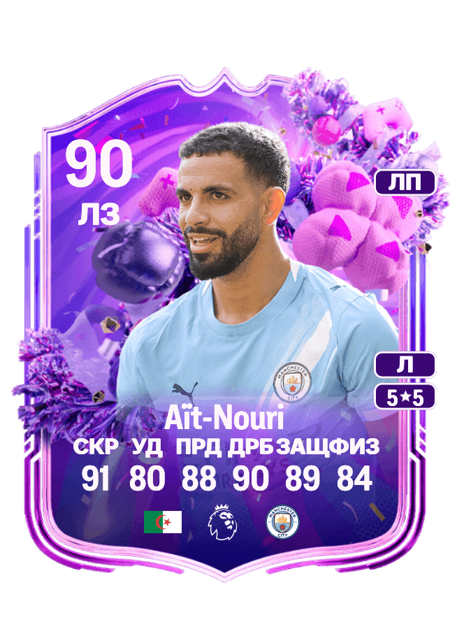 Rayan Aït-Nouri card