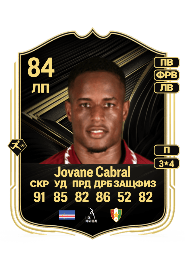 Jovane Cabral card