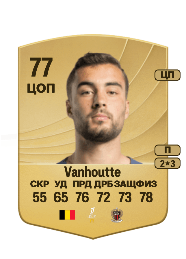 Charles Vanhoutte card