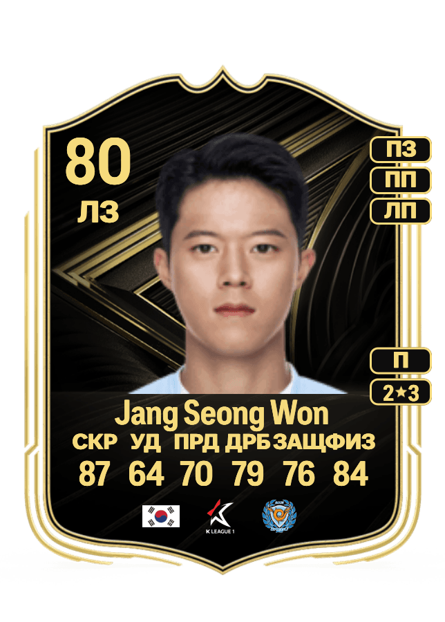 Jang Seong Won card