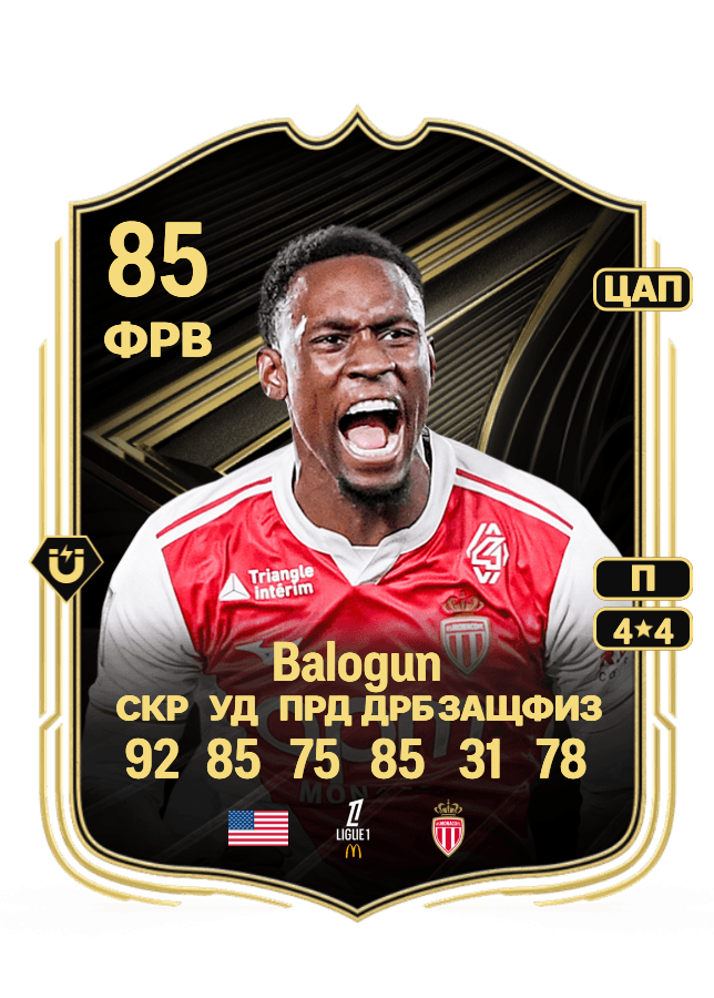 Folarin Balogun card