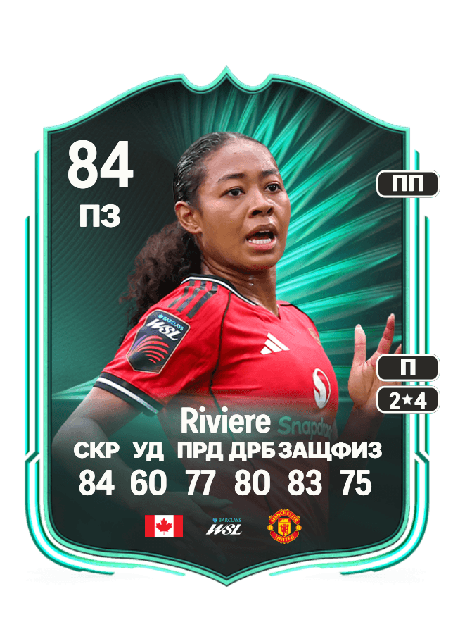 Jayde Riviere card