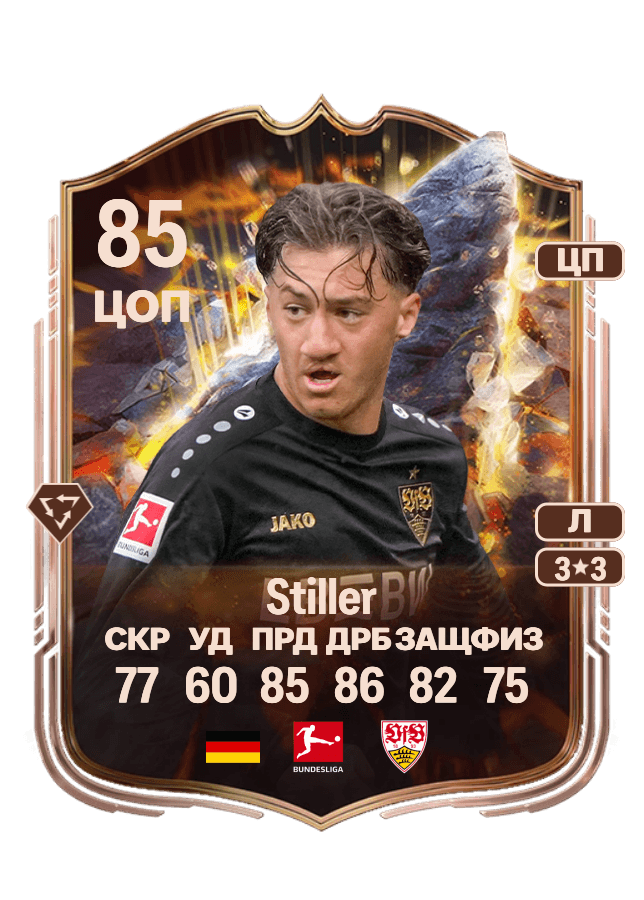 Angelo Stiller card