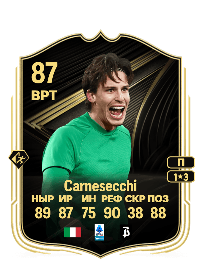 Marco Carnesecchi card