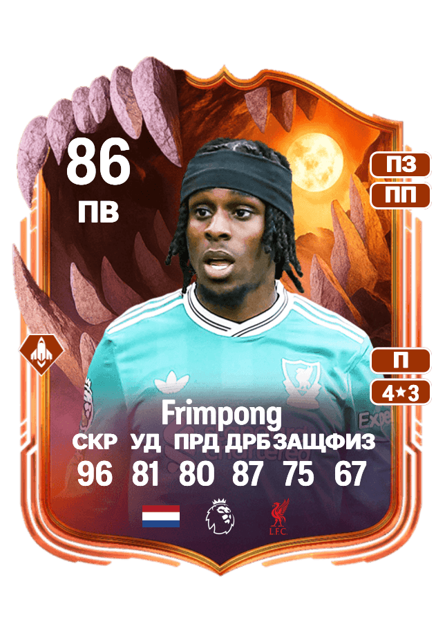 Jeremie Frimpong card