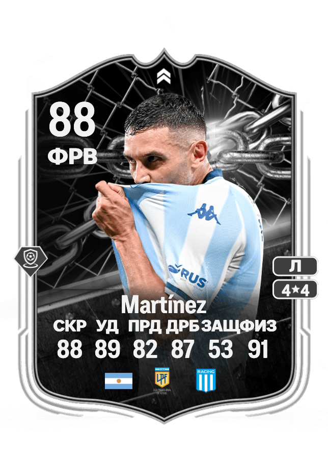 Adrián Martínez card