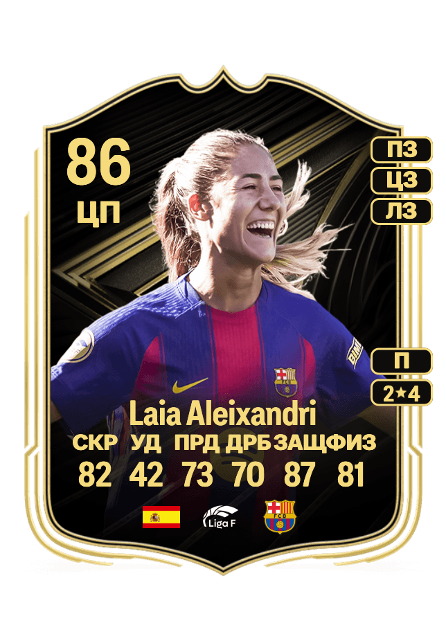 Laia Aleixandri card