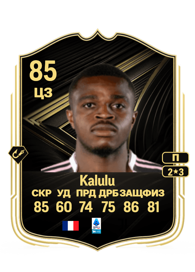 Pierre Kalulu card
