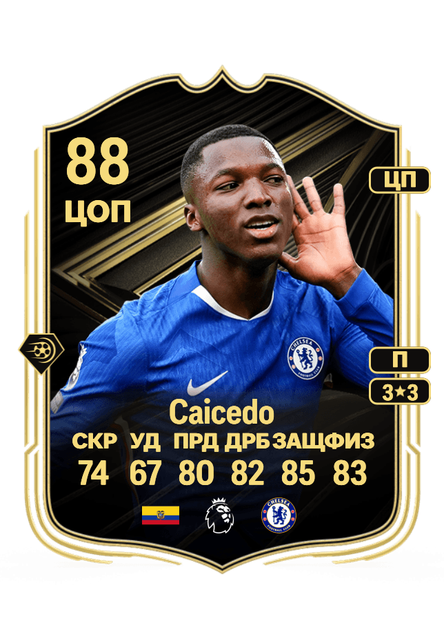 Moisés Caicedo card