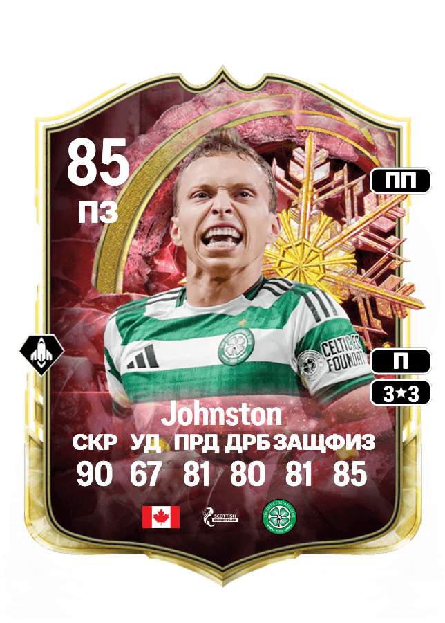 Alistair Johnston card