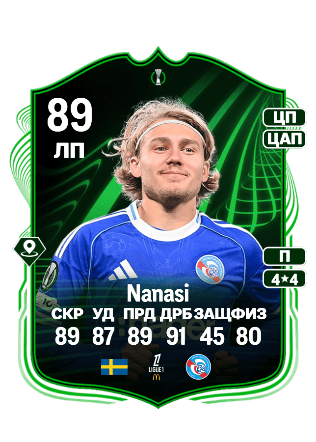 Sebastian Nanasi card