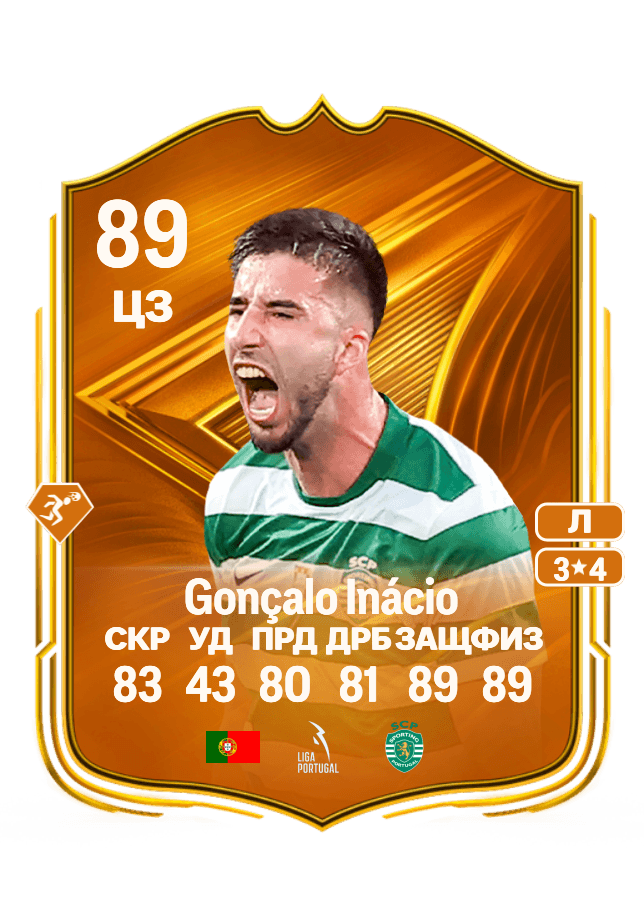 Gonçalo Inácio card