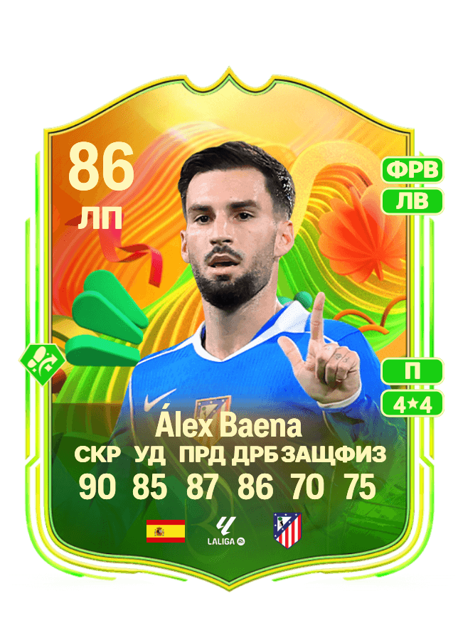 Álex Baena card