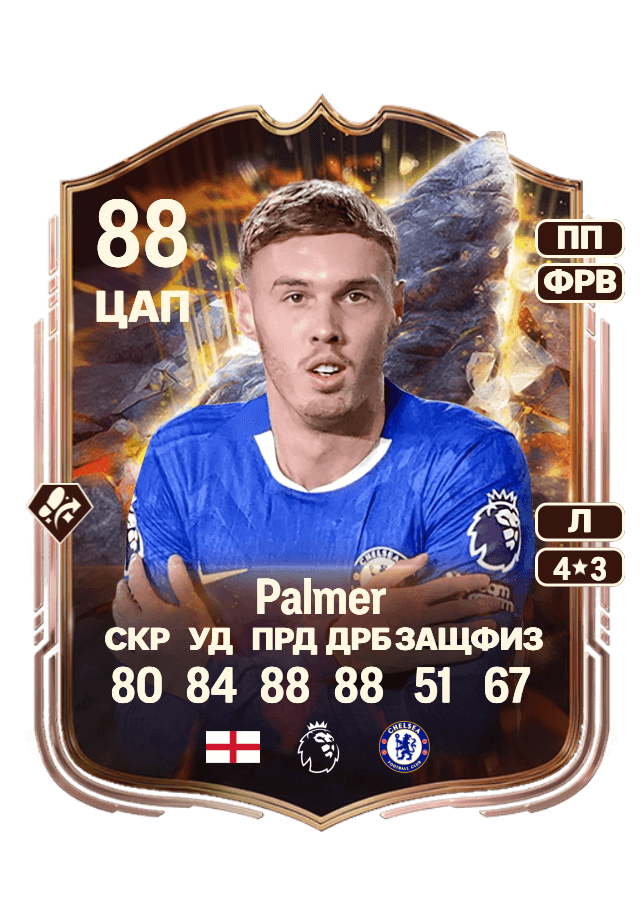 Cole Palmer card