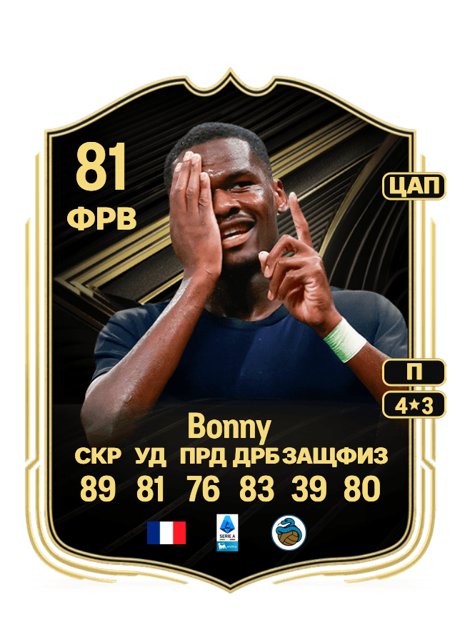 Yoan Bonny card