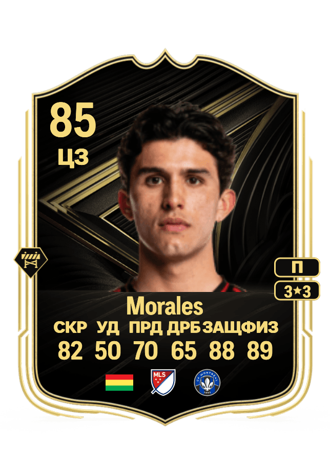 Efraín Morales card