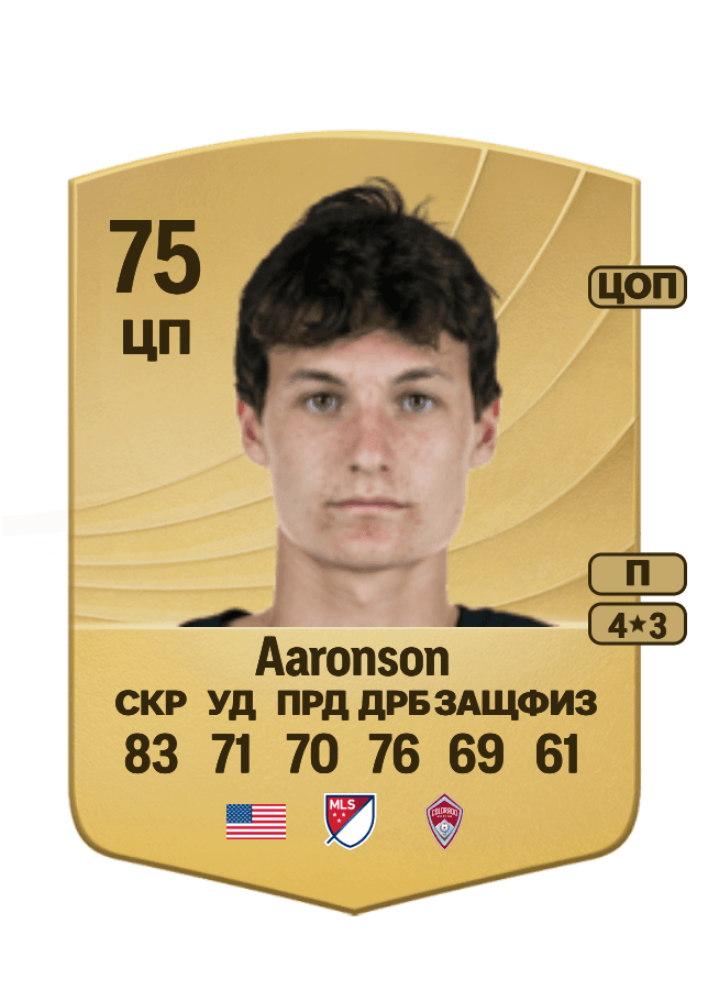 Paxten Aaronson card