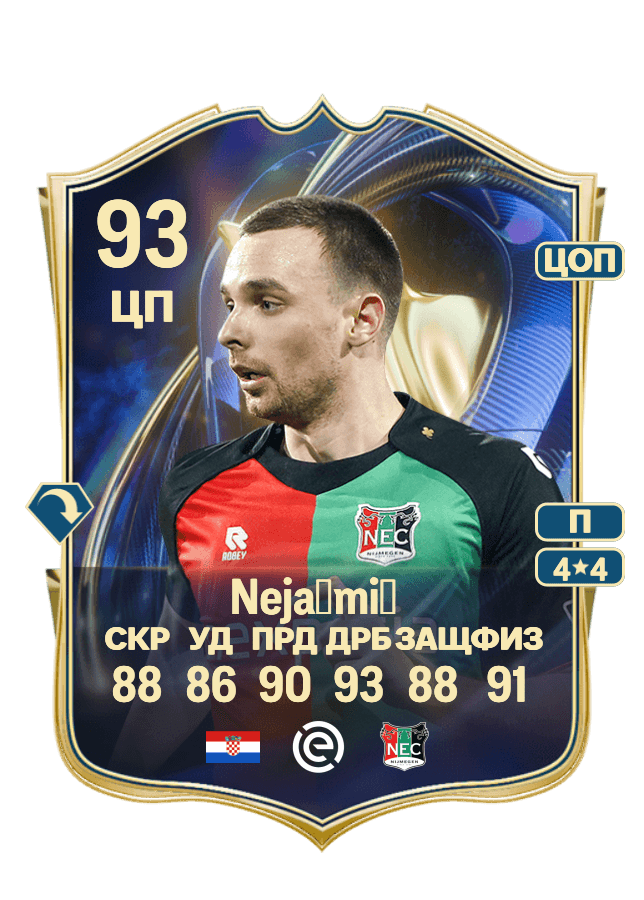 Darko Nejašmić card