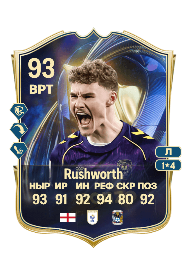 Carl Rushworth card