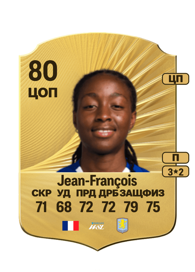 Oriane Jean-François card