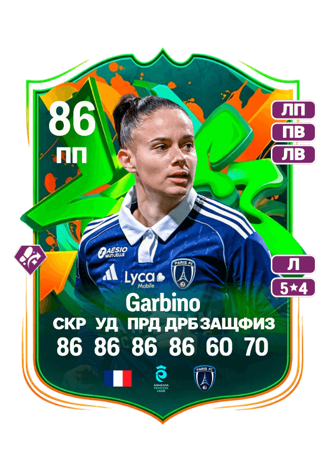 Maëlle Garbino card