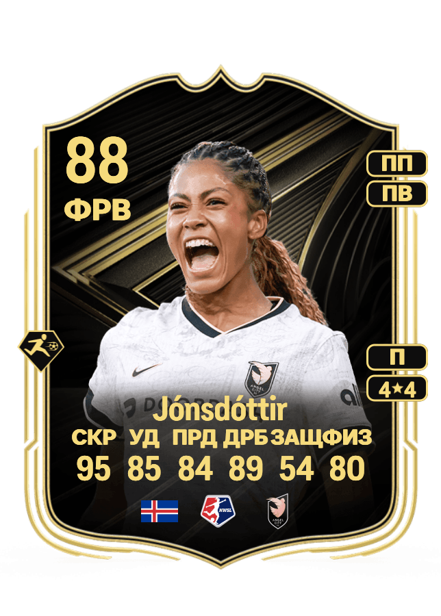 Sveindís Jane Jónsdóttir card