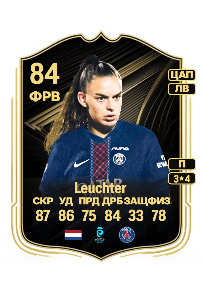 Romée Leuchter card