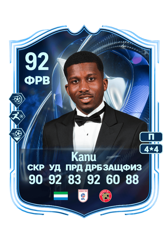 Daniel Kanu card