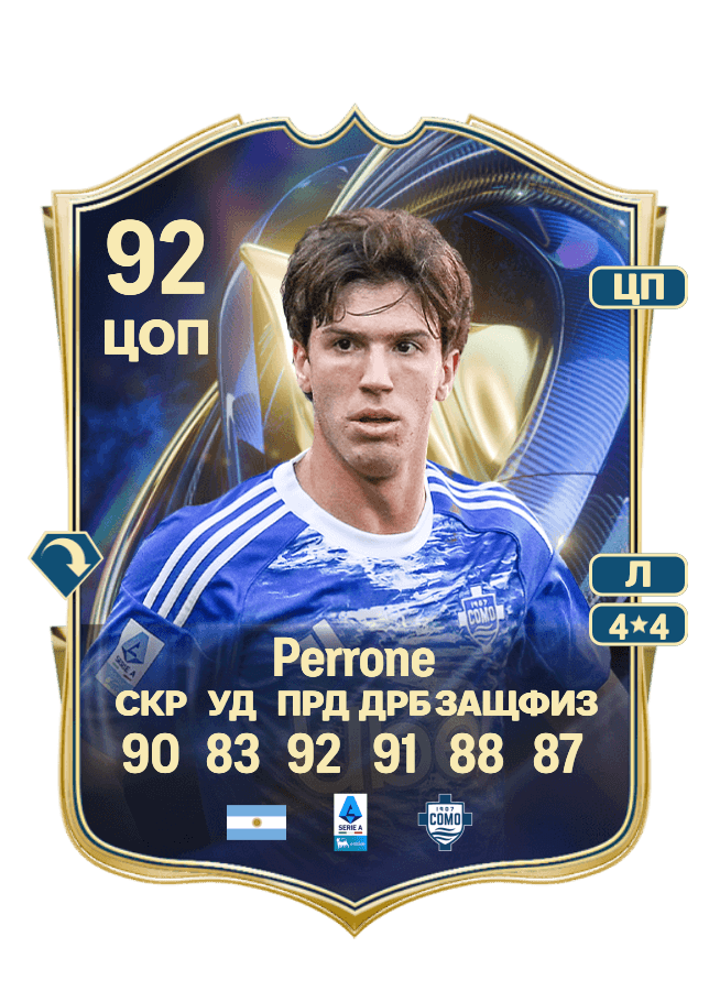 Máximo Perrone card